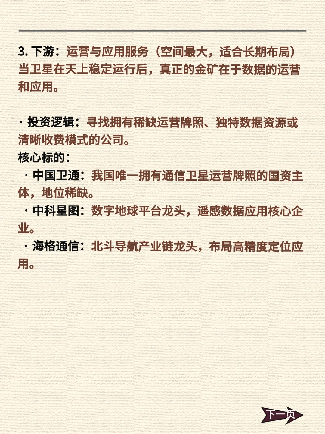 商业航天春天，黄金赛道即将起飞！