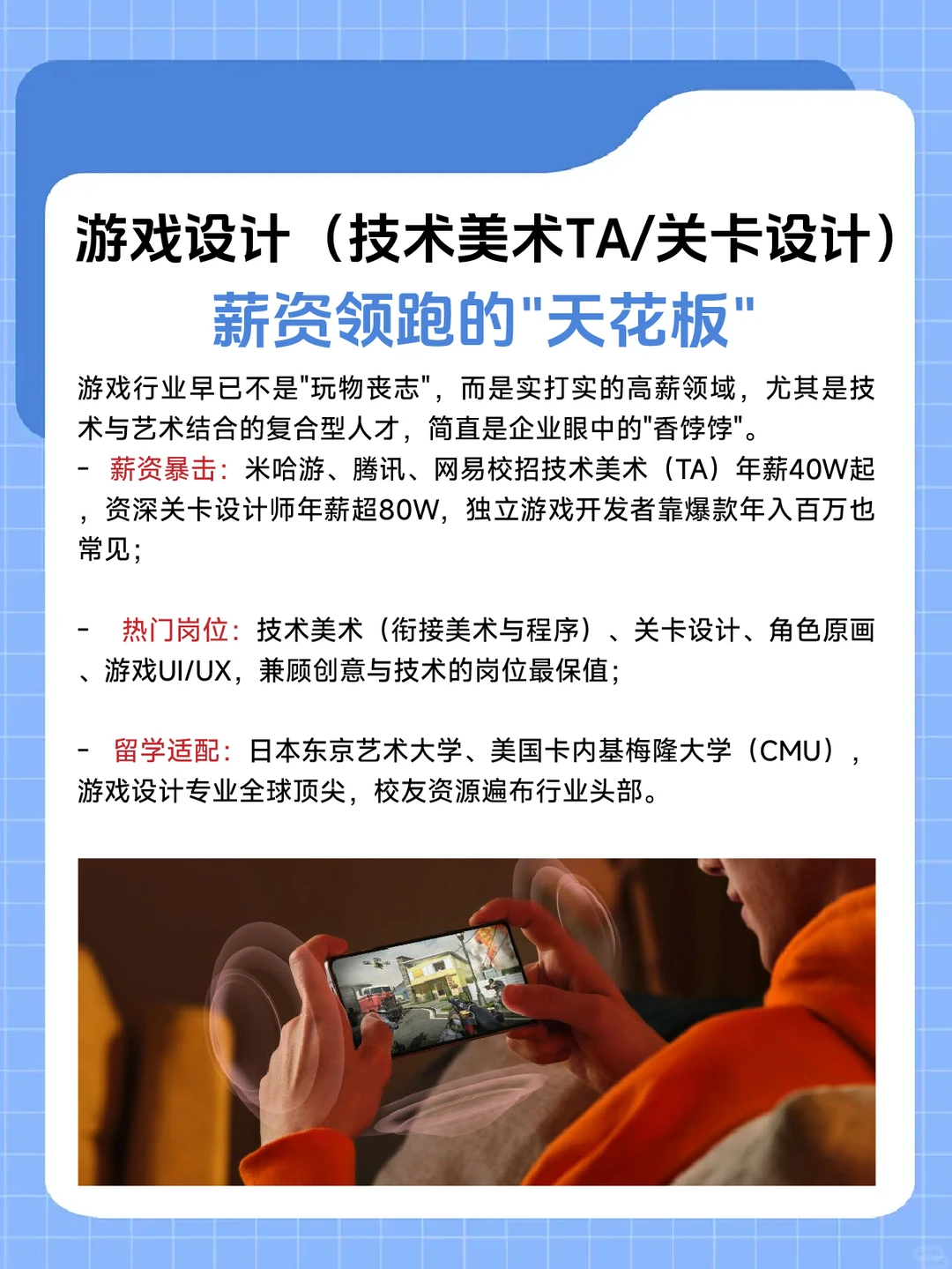 艺术生选专业必看！未来10年