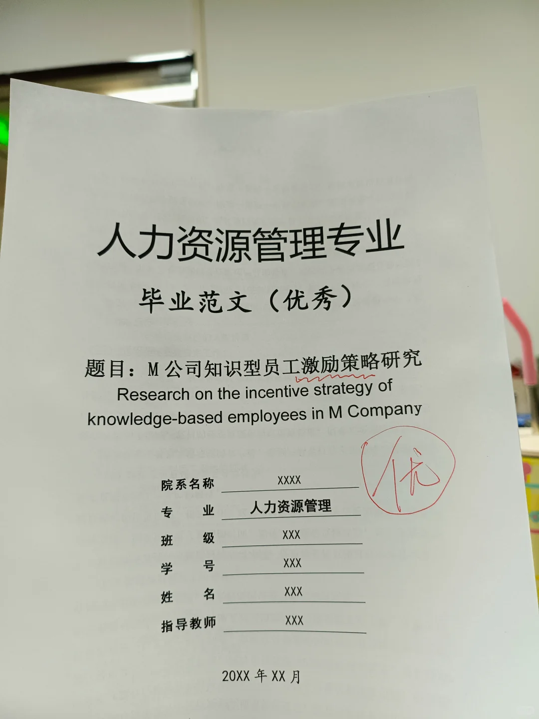 拜托?一定要人力资源管理的宝子们刷到啊