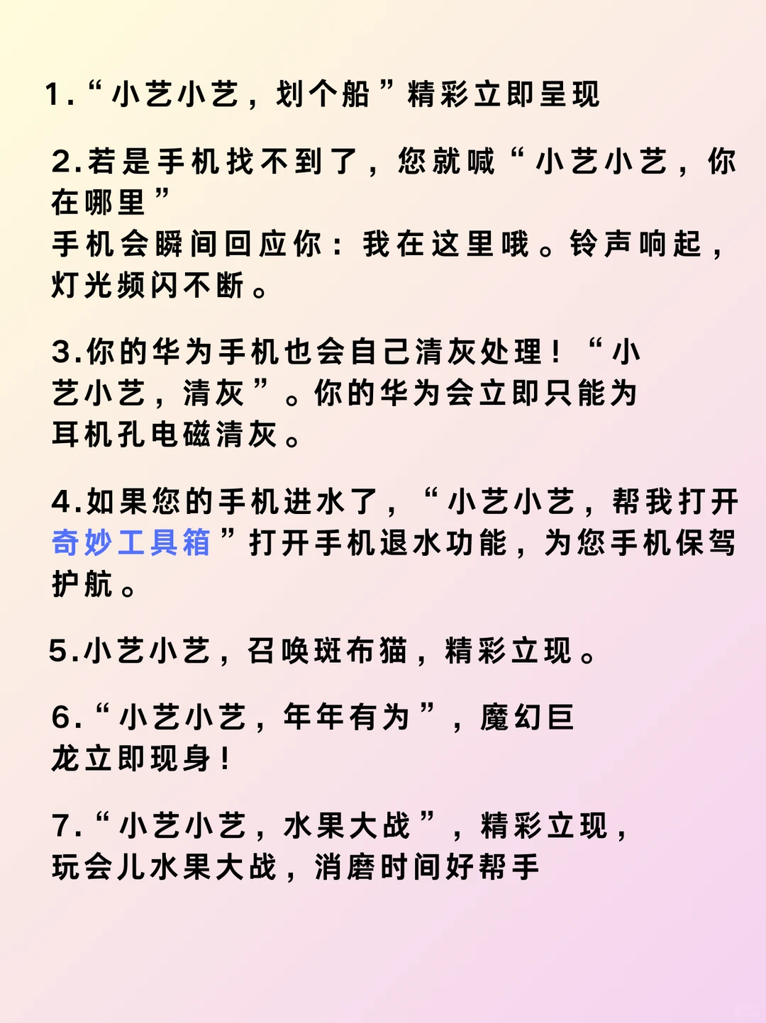 12个华为小艺的隐藏玩法！超实用建议收藏！