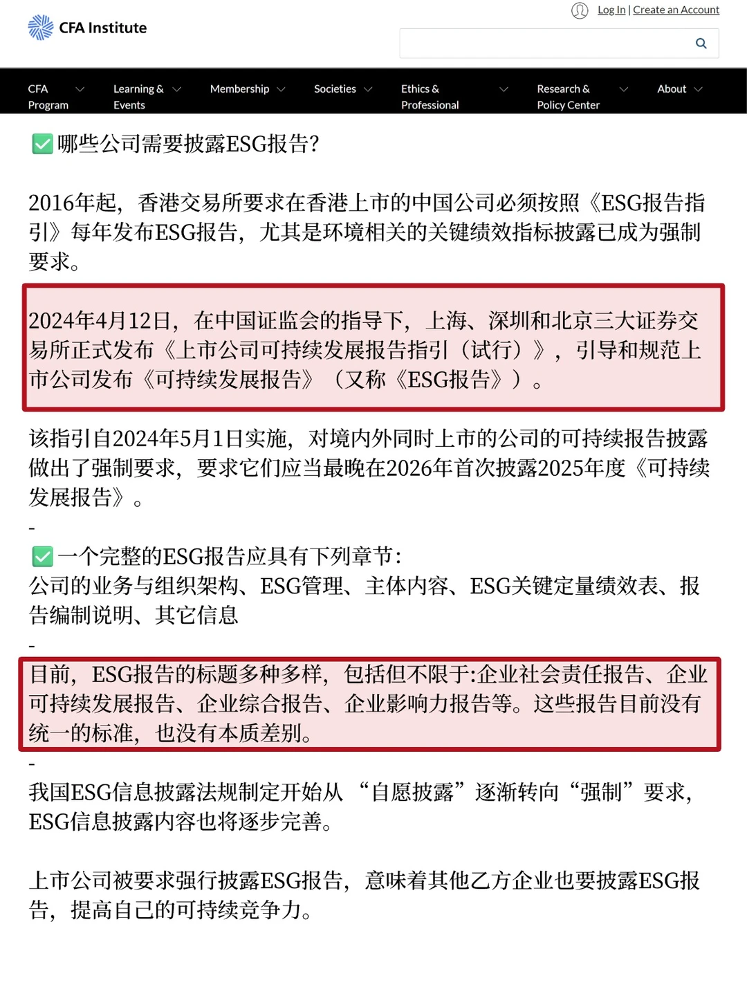 真心建议大家都去学别人写ESG报告...