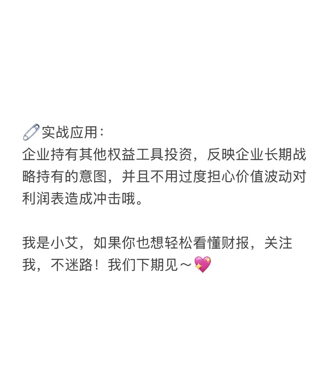 一分钟教你学财报（17）