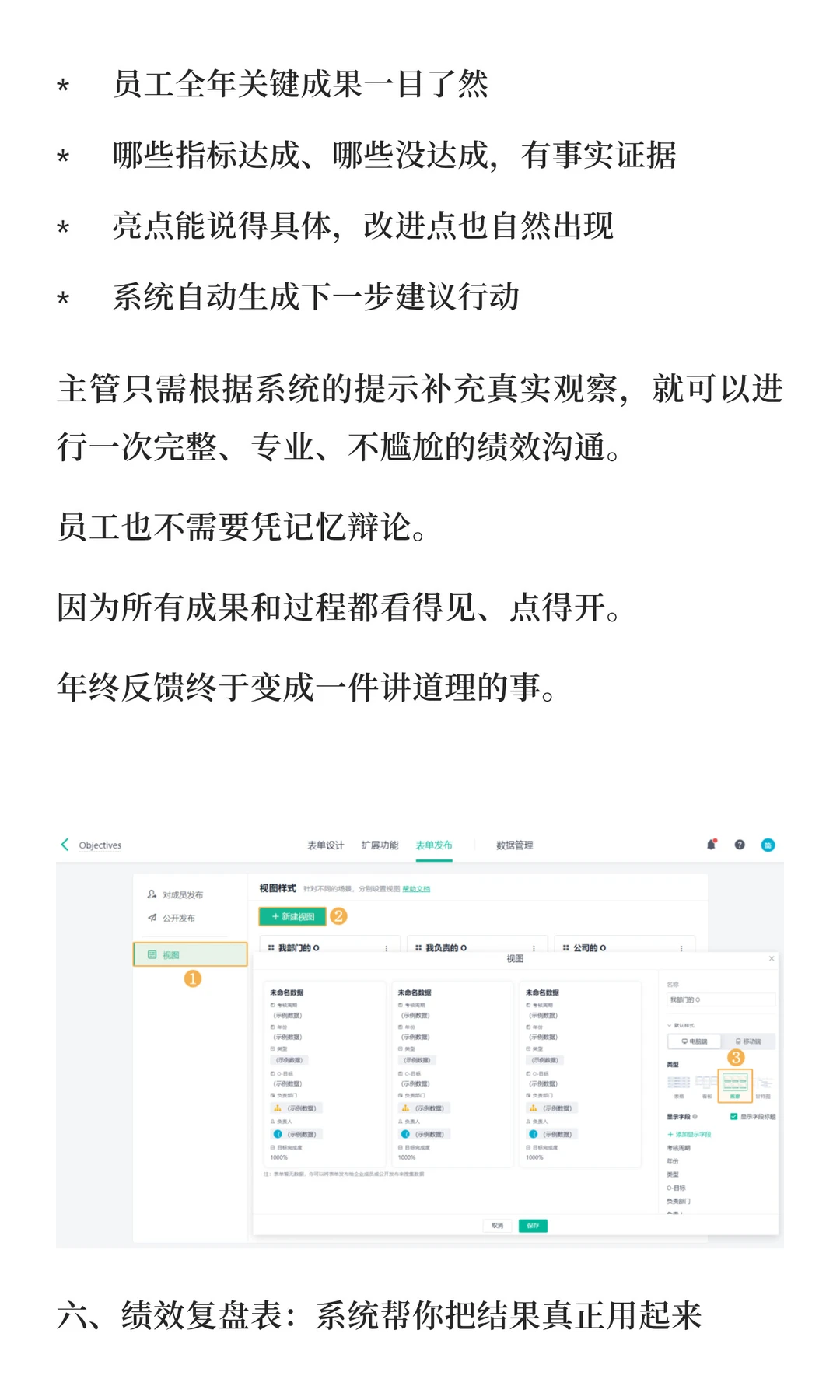 年终绩效总谈不拢?用好这6张表,指标能算