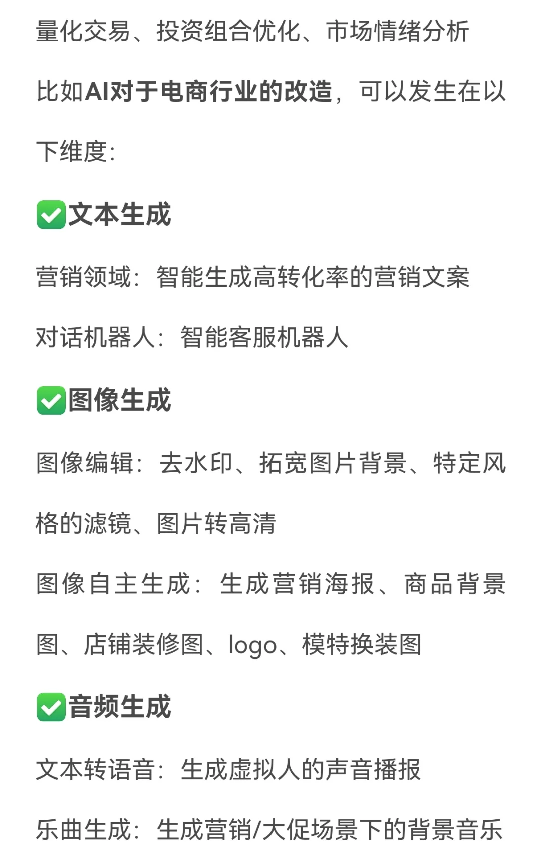 未来5年，这4个高增长赛道一定要留意