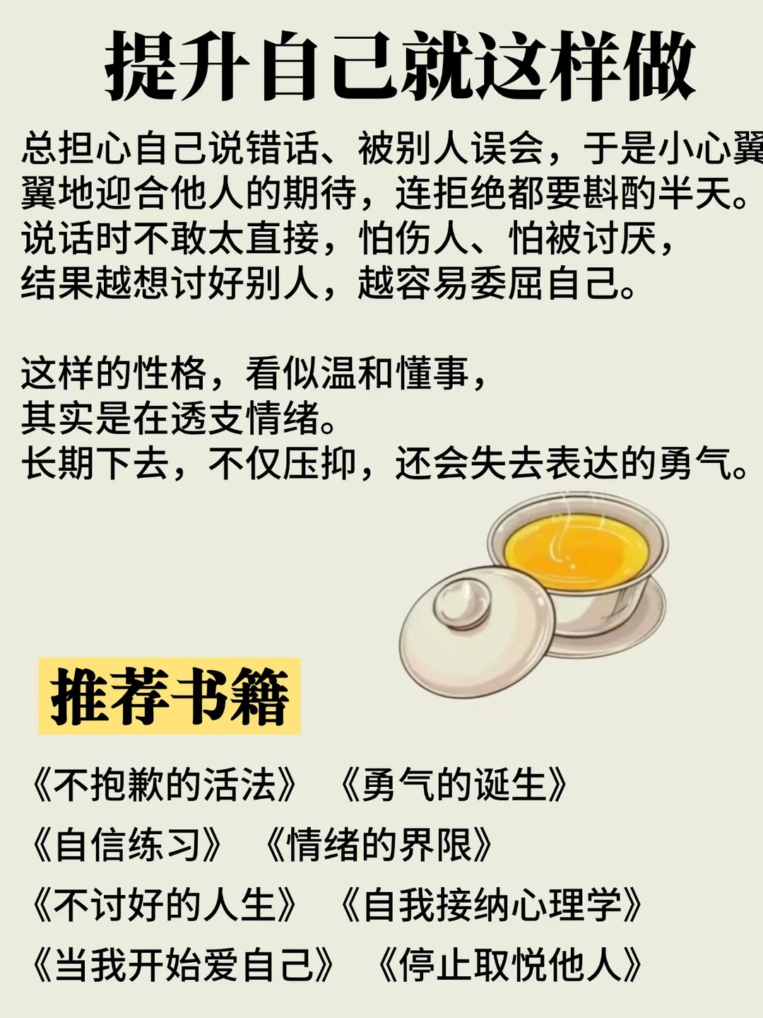 一眼就能看出你的工作能力差‼️