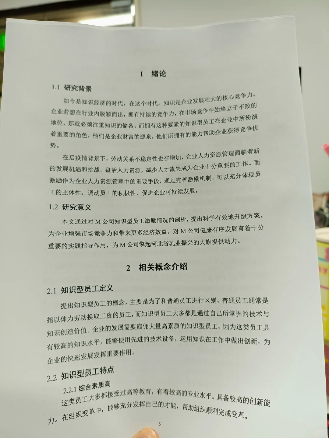 拜托?一定要人力资源管理的宝子们刷到啊