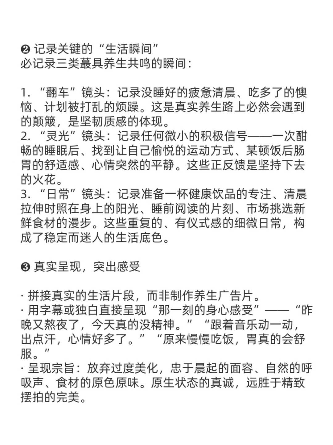 养生赛道，将诞生一批富婆！