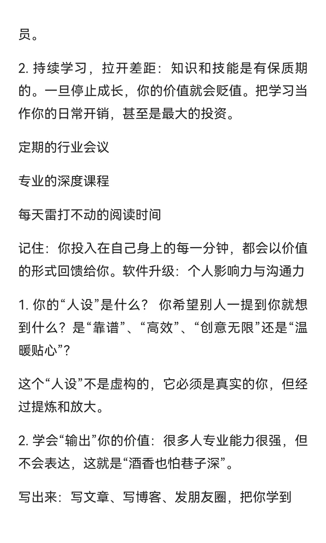 未来最牛的商业模式
