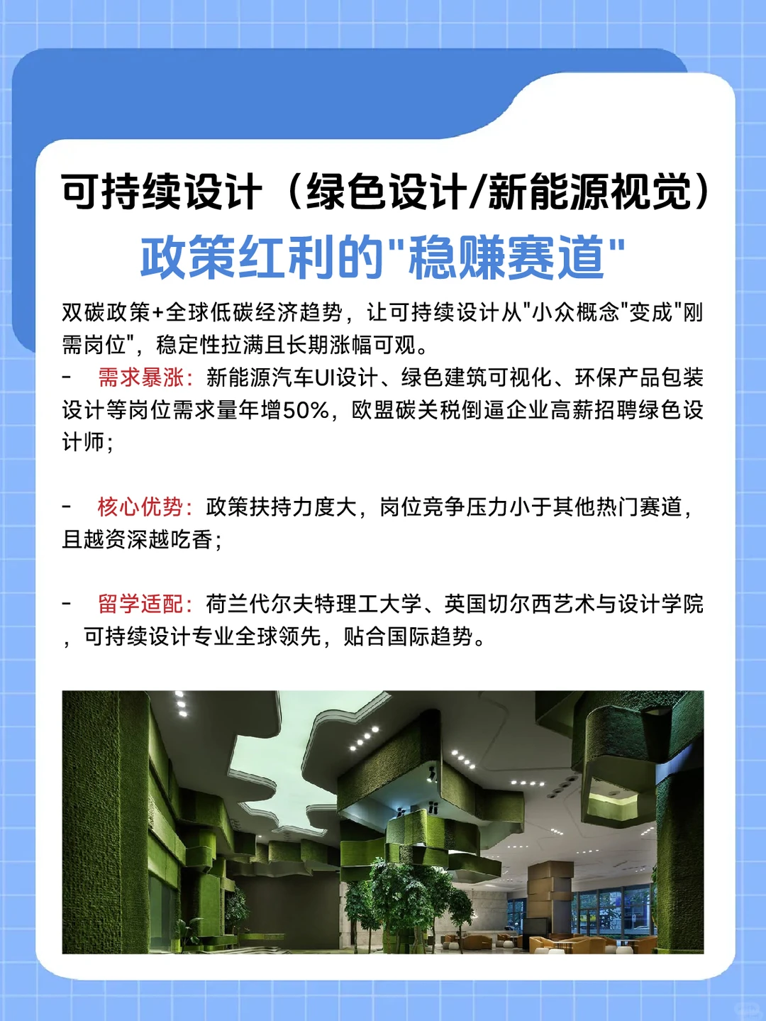 艺术生选专业必看！未来10年