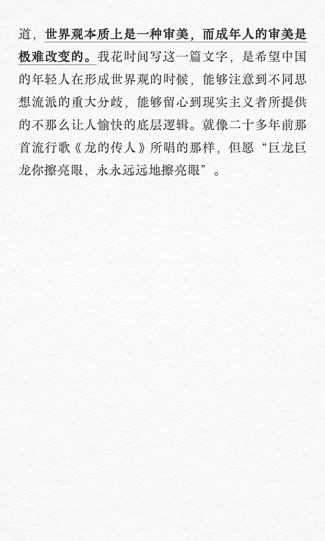 人大经济学教授翟东升：世界运行的底层逻辑