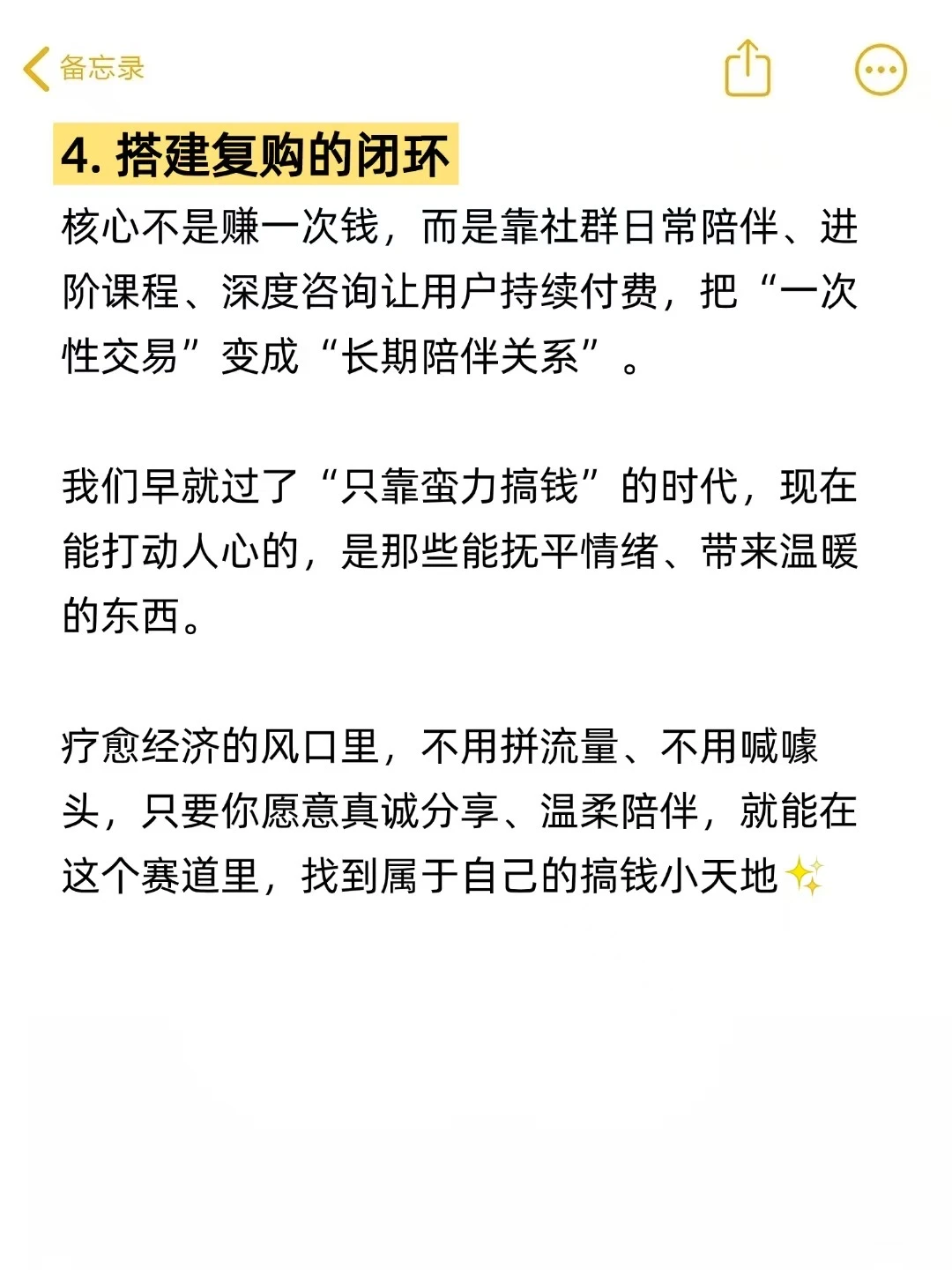 2026年下一个搞钱风口：疗愈经济