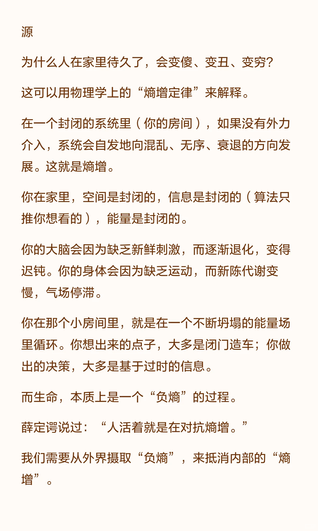 多出门，真的可以改命