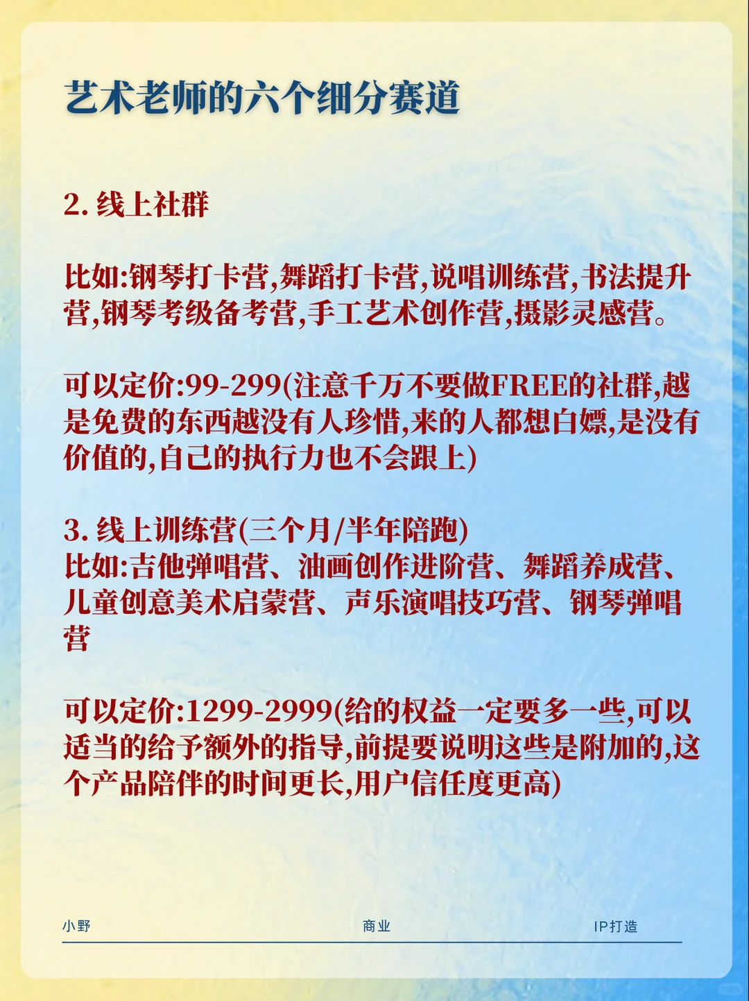 艺术赛道将诞生一批富婆！（建议收藏）