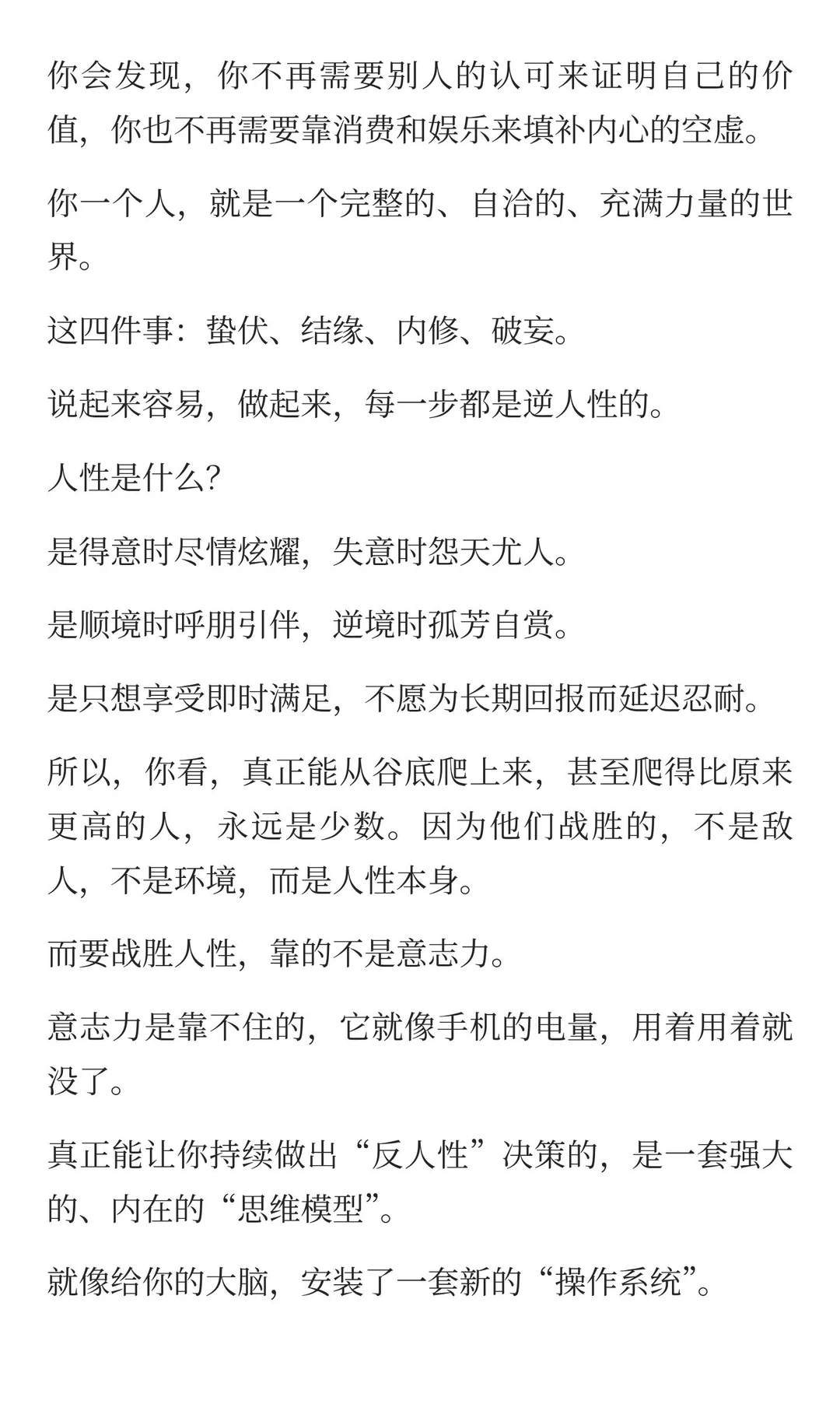 人在低谷时，像武则天一样思考