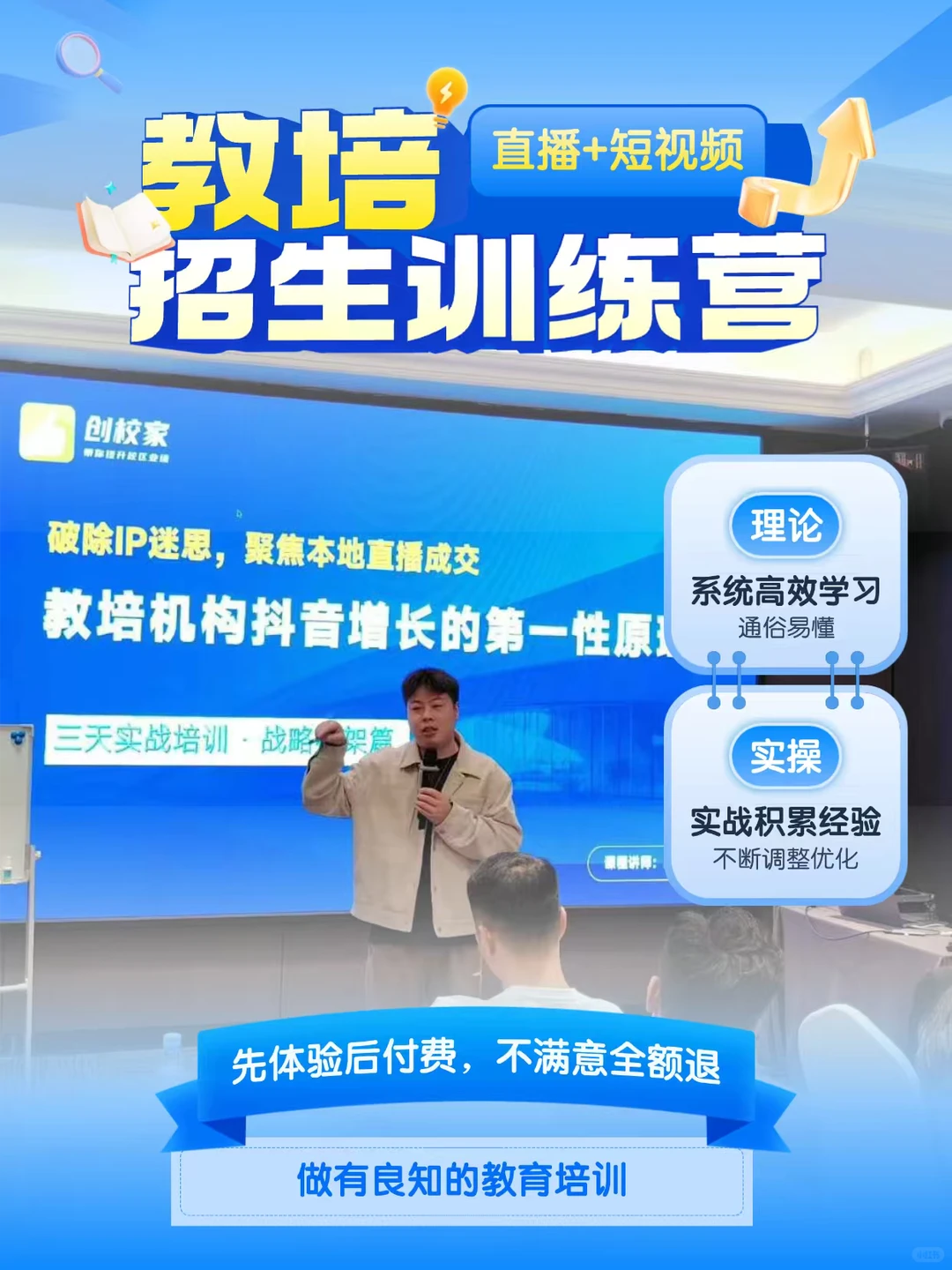 救命！教培的招生增长新赛道?