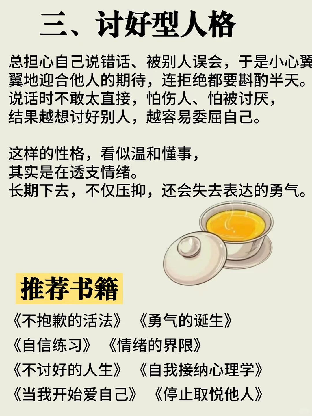一眼就能看出你的工作能力差‼️