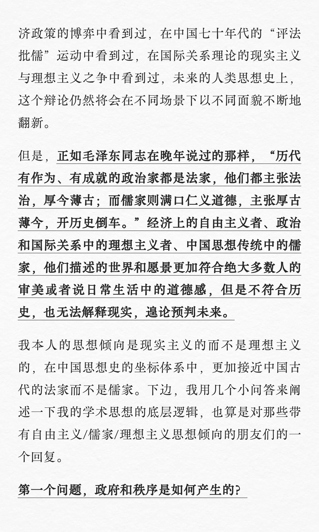 人大经济学教授翟东升：世界运行的底层逻辑