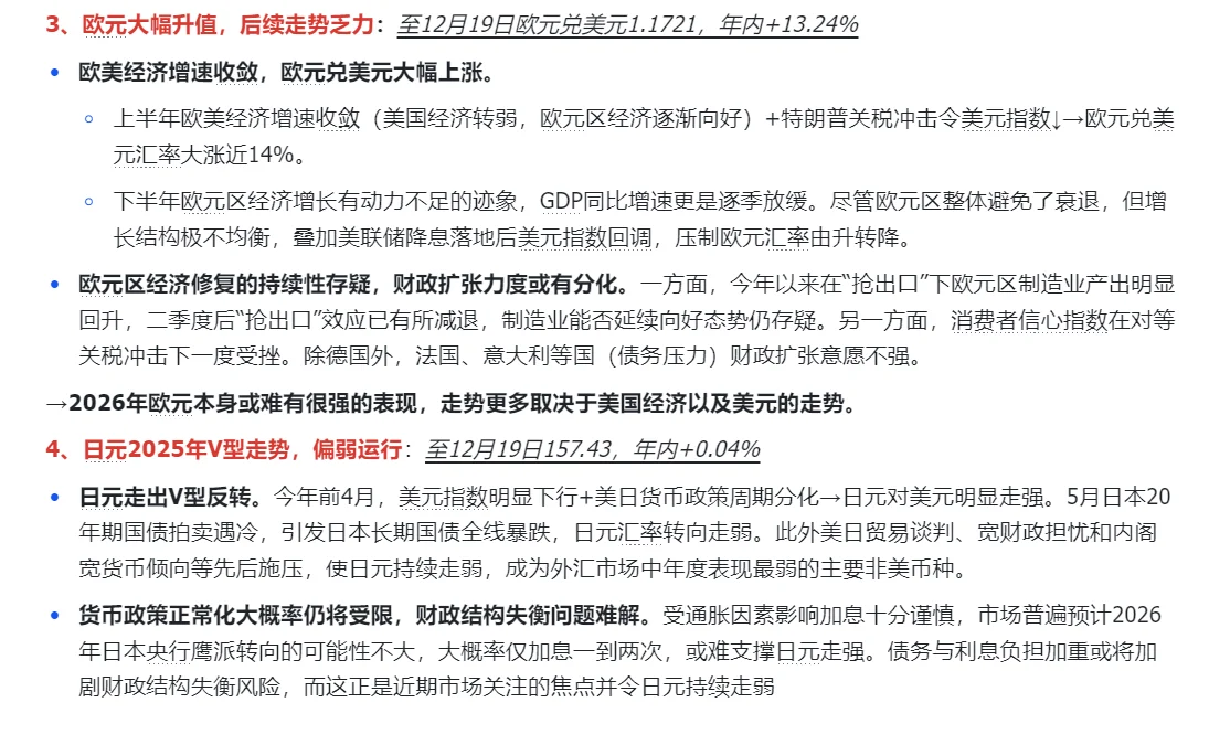 多阅读多积累|宏观经济指标6：汇率