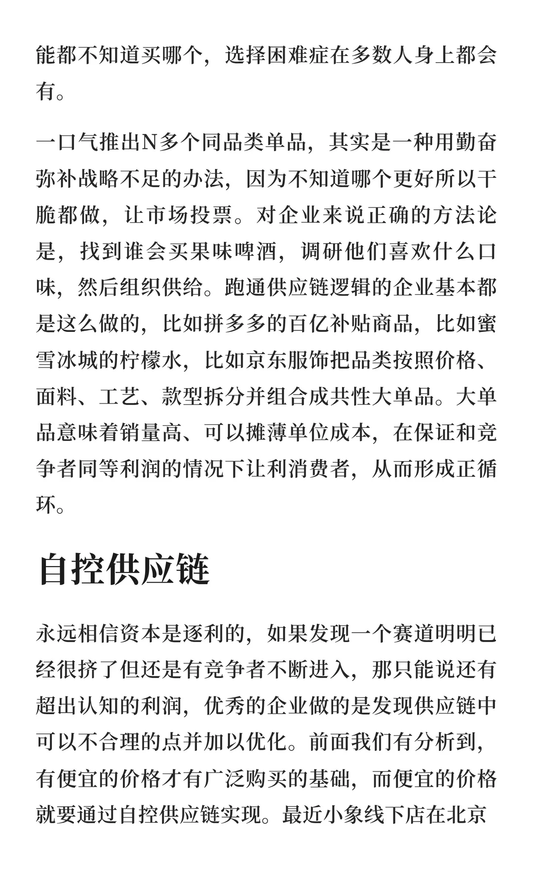 消费品类分析：即饮Ready to Drink