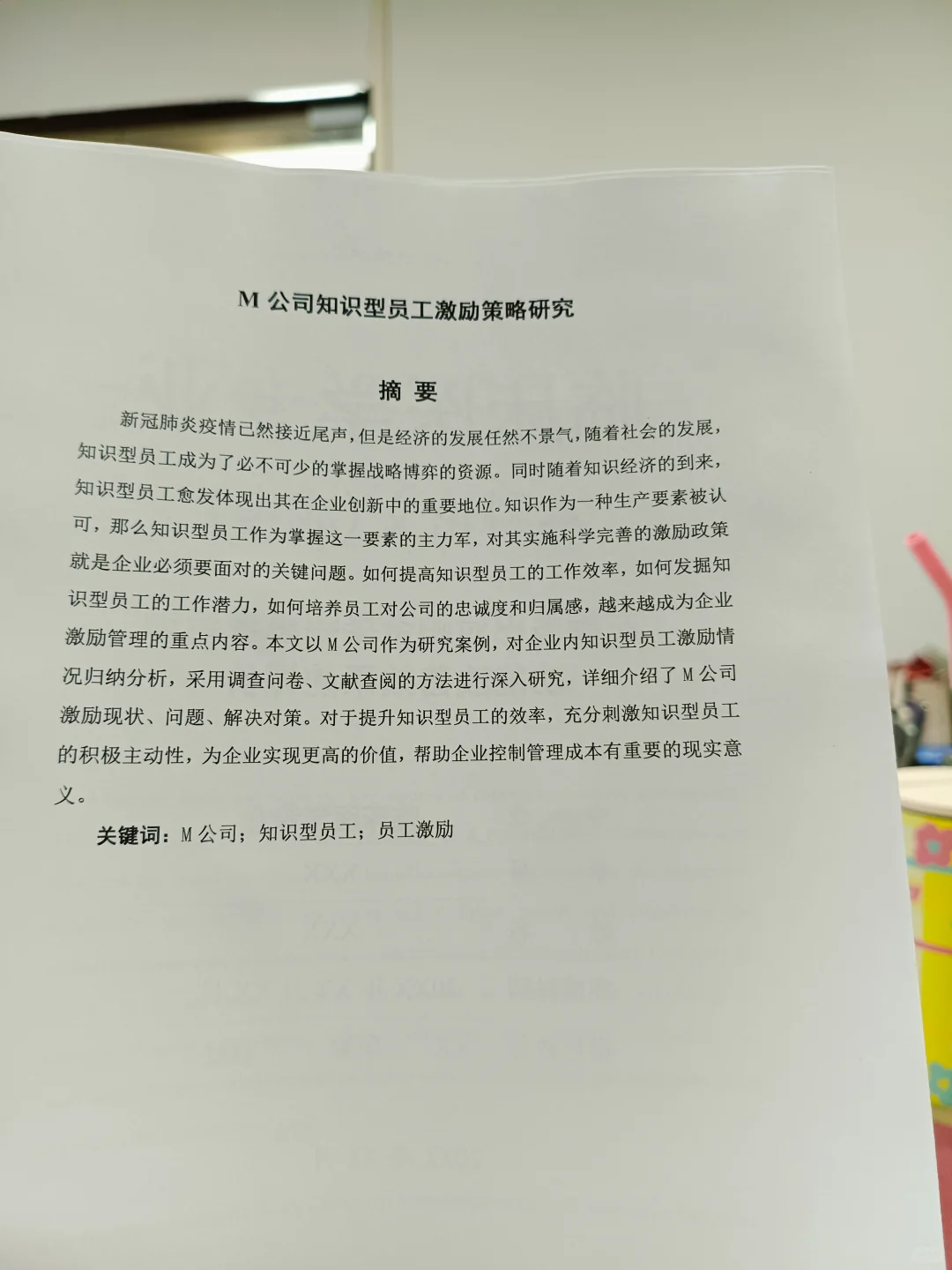 拜托?一定要人力资源管理的宝子们刷到啊