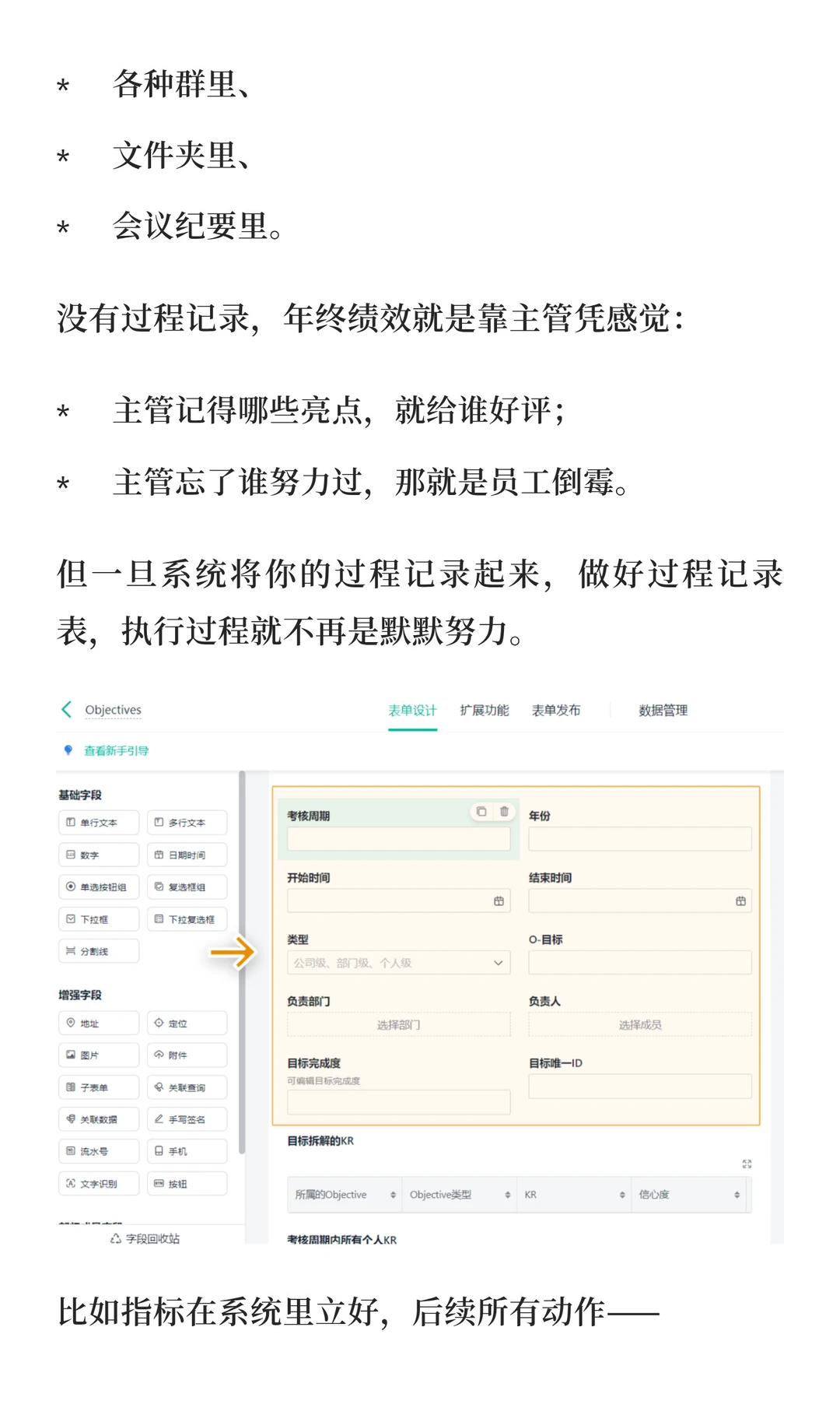 年终绩效总谈不拢?用好这6张表,指标能算