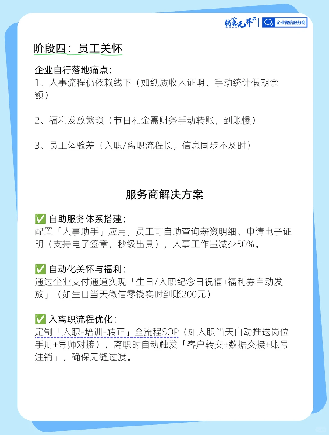 企业微信5个步骤快速上手，实现降本增效
