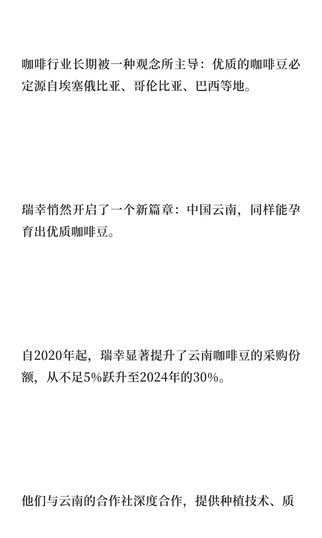 从财务丑闻到万店之王：瑞幸如何完成一场“