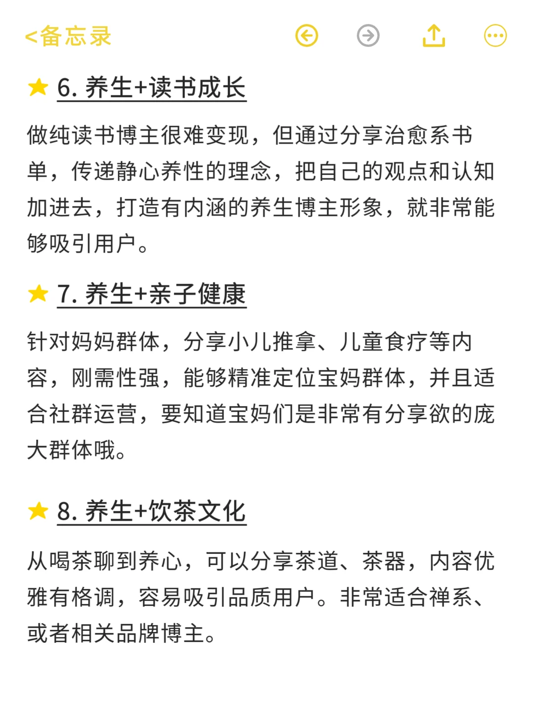 2026年养生赛道要做“双赛道”起号快！?