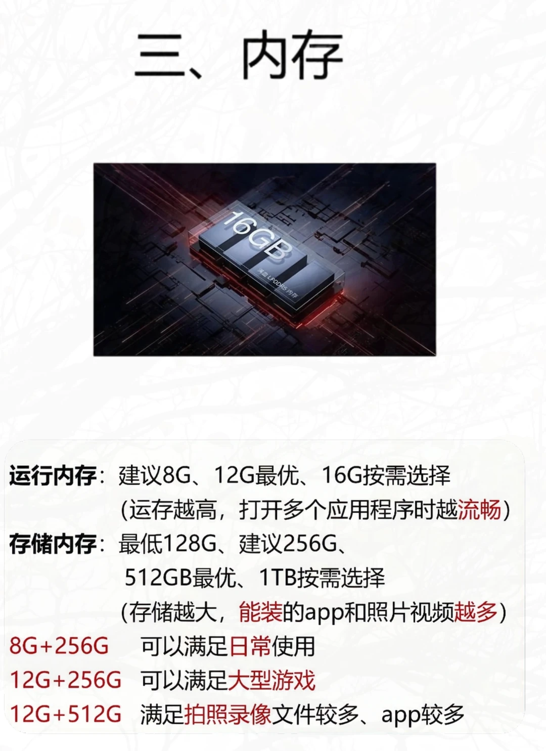 如何去挑选手机呢