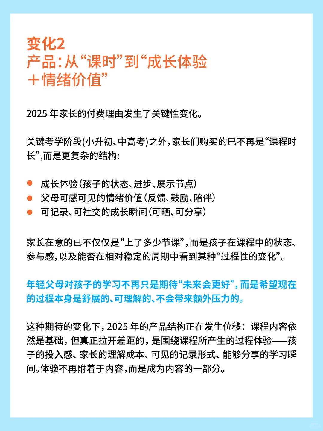 教培新半径：2025行业观察与2026机会报告