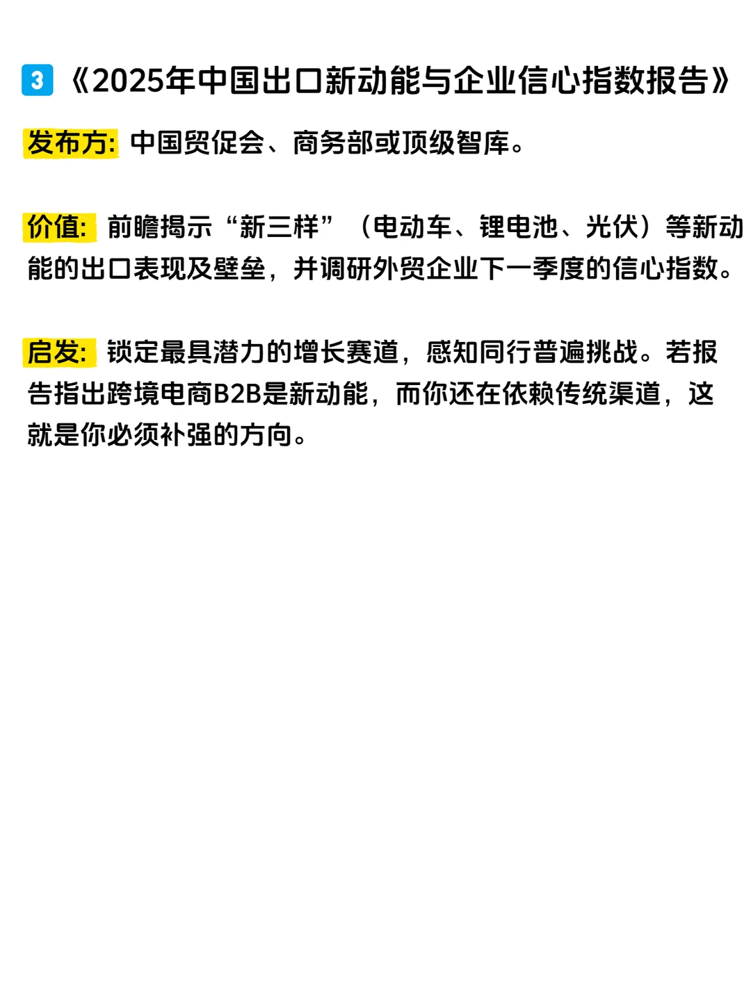 强烈建议大家有空看市场报告，能速通