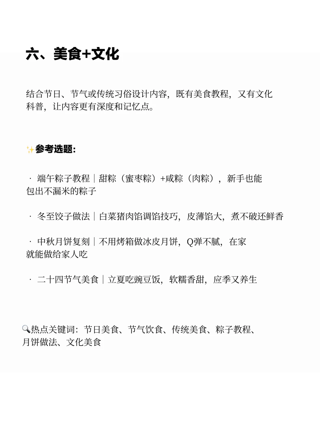 会做饭的人请疯狂去做美食赛道❗️❗️赚翻