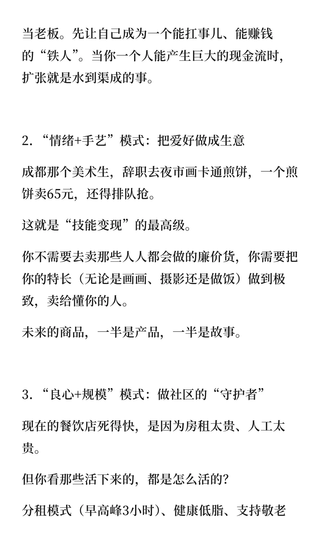 2025创业预言：别卷“高大上”了