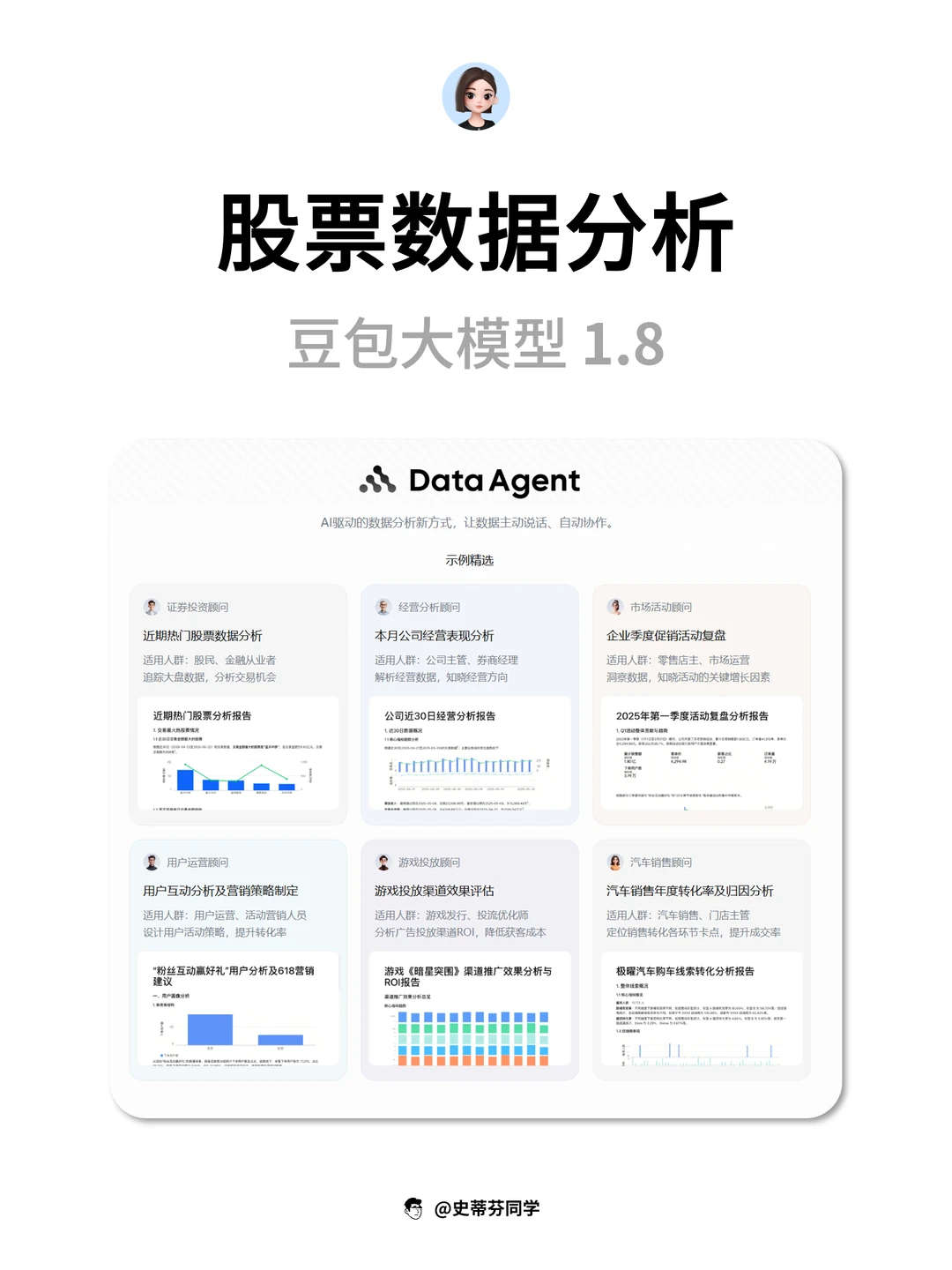 【AI】用豆包分析股票和财报够高效