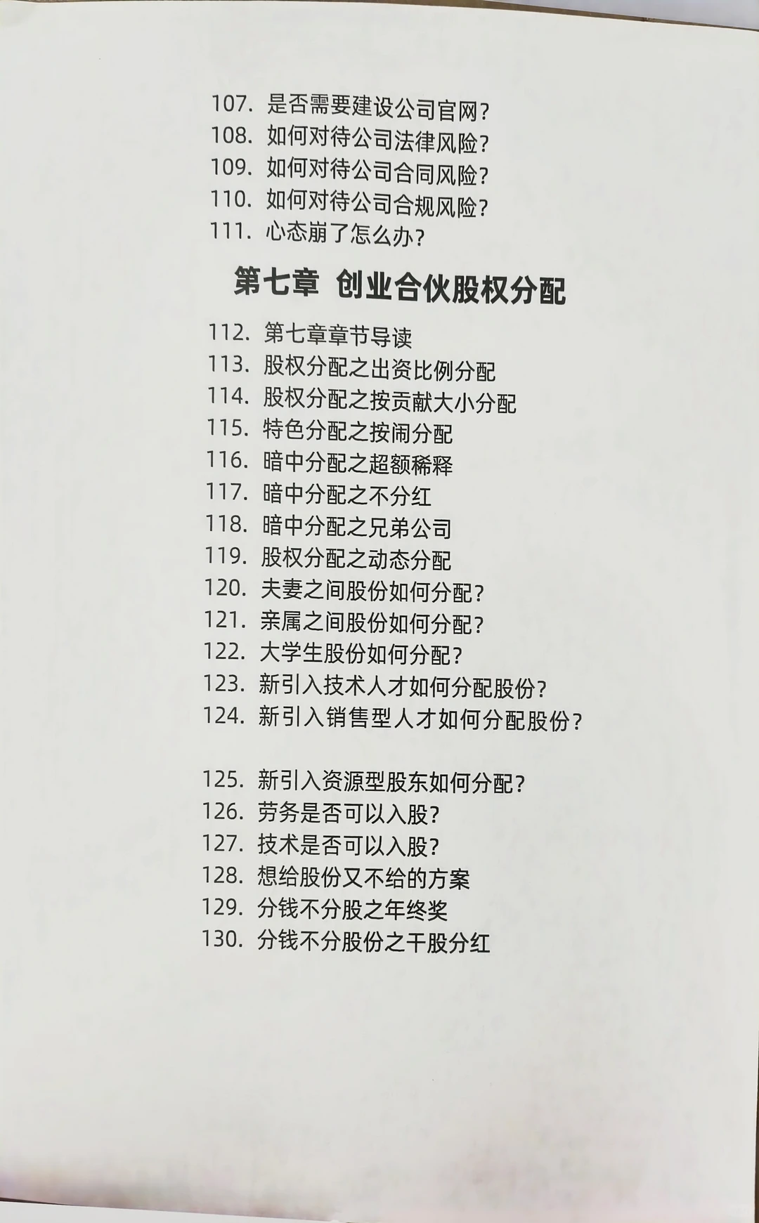 创业小白别划走！这门课把从0创业讲明白了