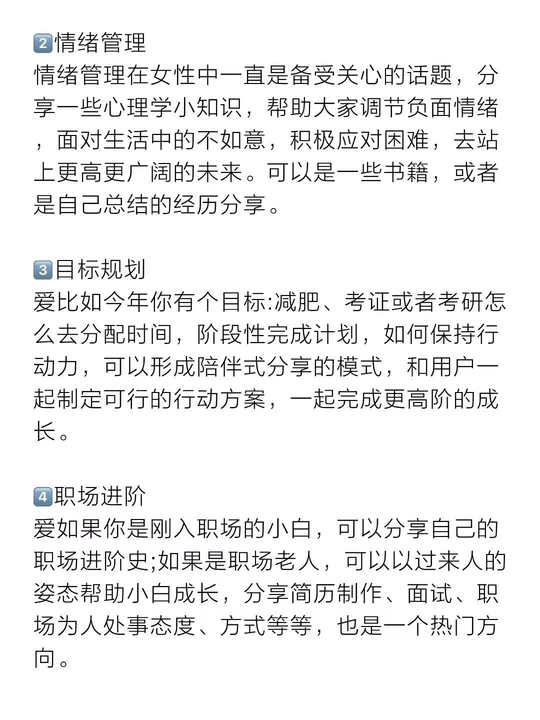 普通女生看过来！很好做的女性成长方向！