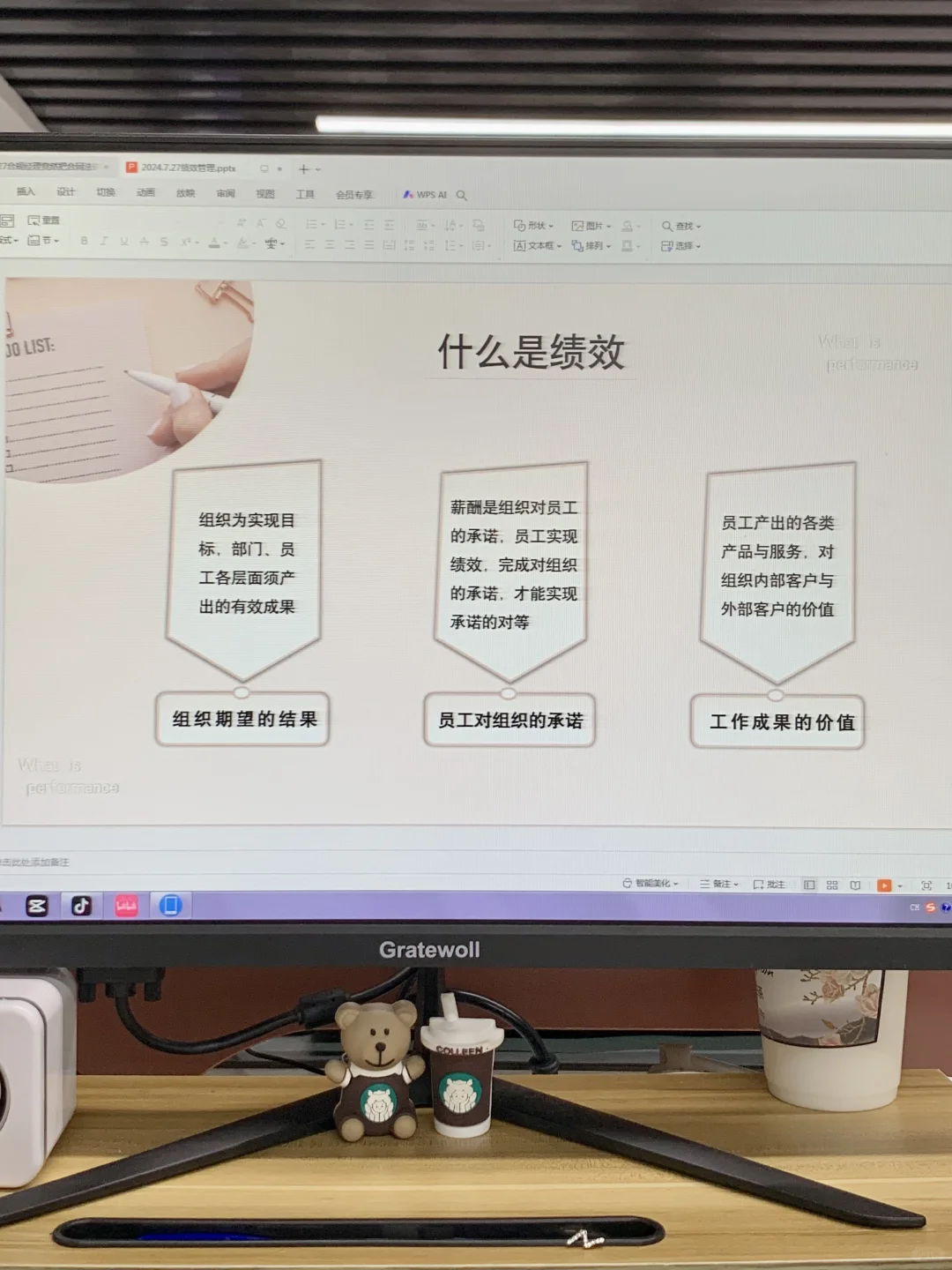 今天终于有人把绩效管理讲清楚了。