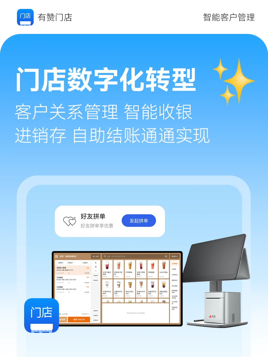门店转型，传统门店VS门店数字化【图2】
