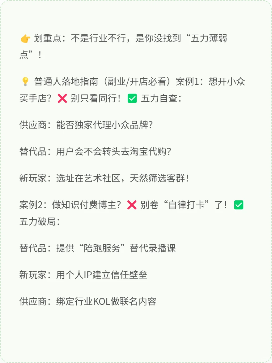 5分钟搞懂“行业竞争分析”小白也能挣大钱