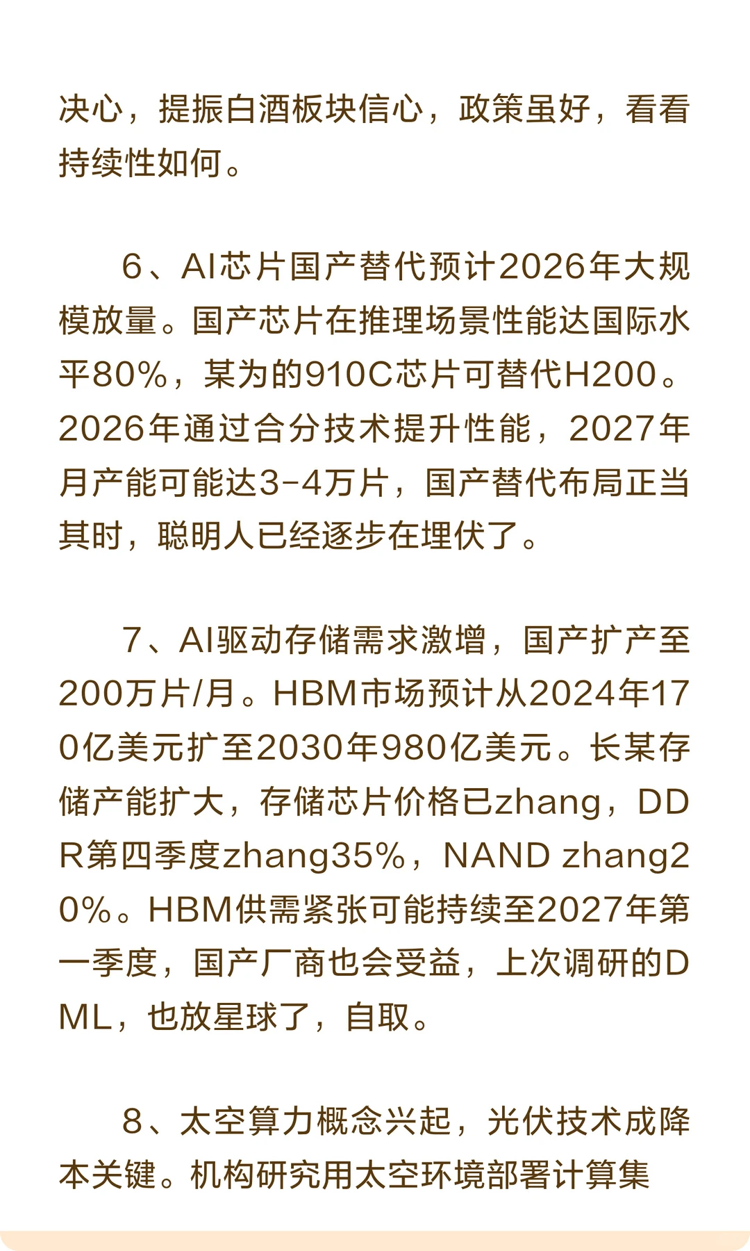 聪明人已经埋伏好了