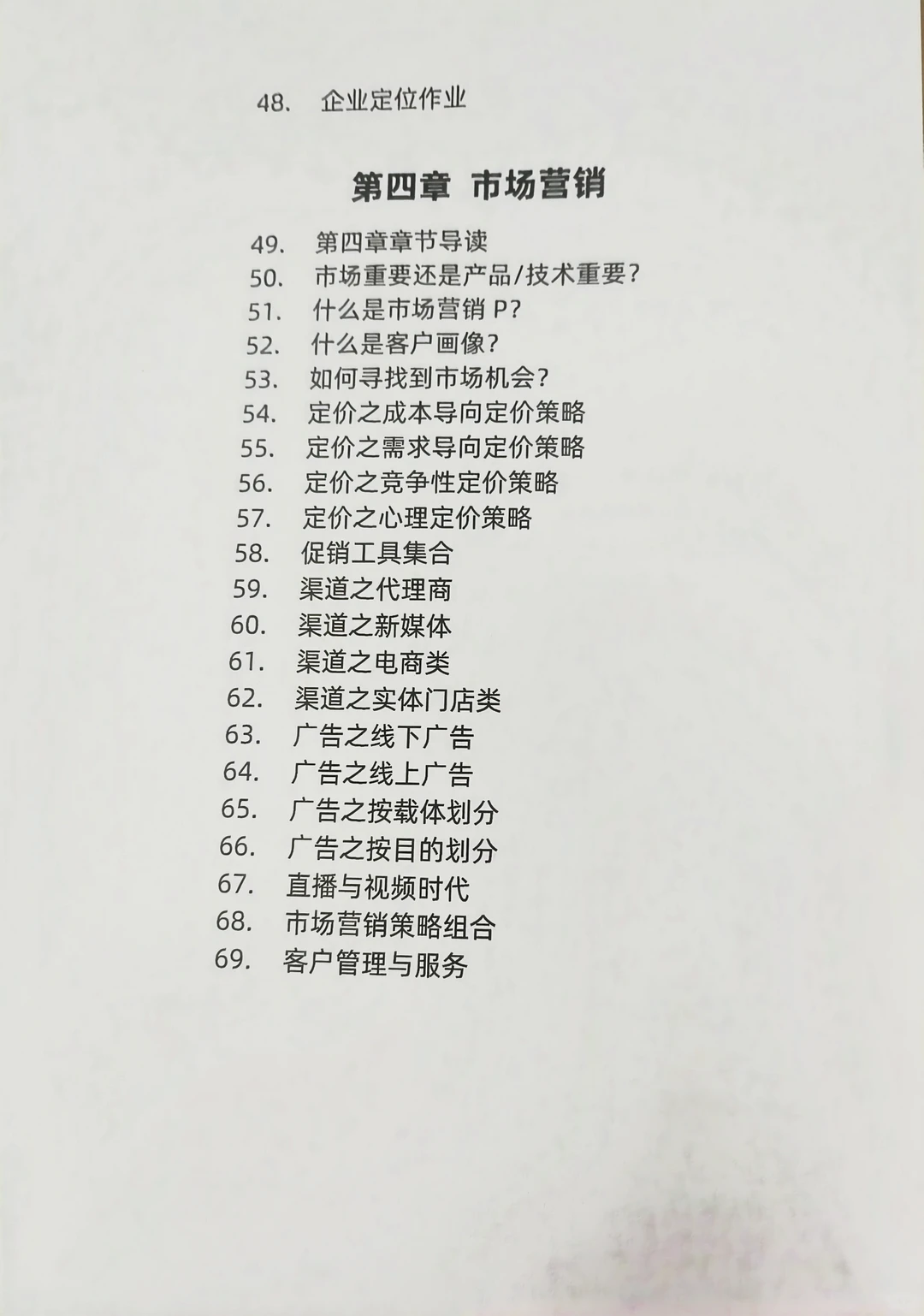 创业小白别划走！这门课把从0创业讲明白了