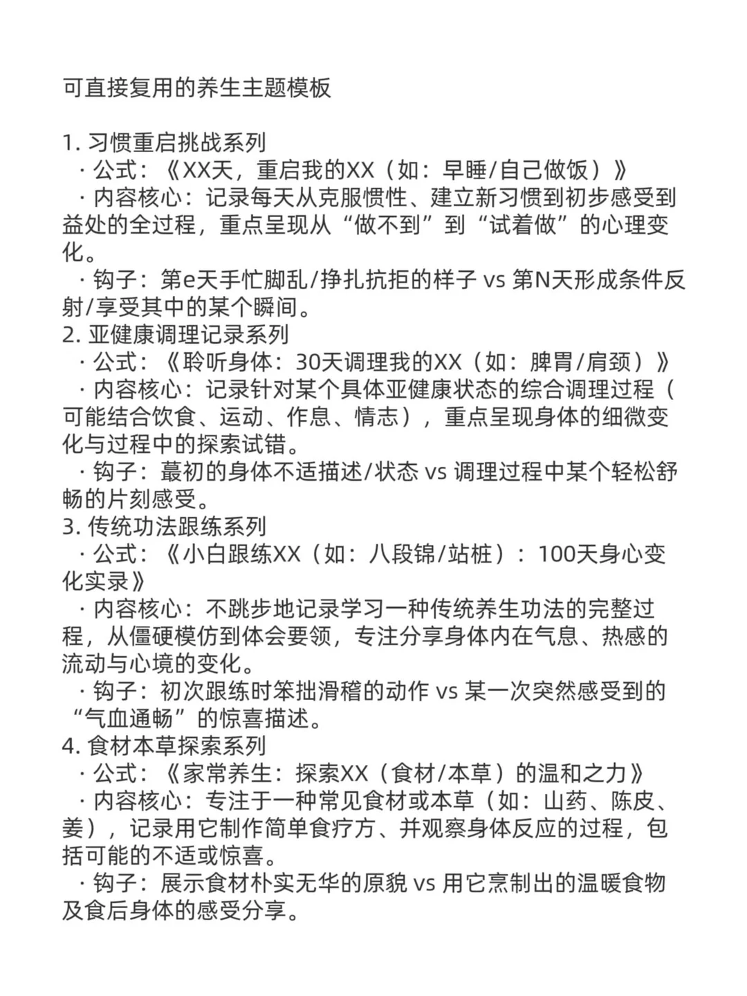 养生赛道，将诞生一批富婆！