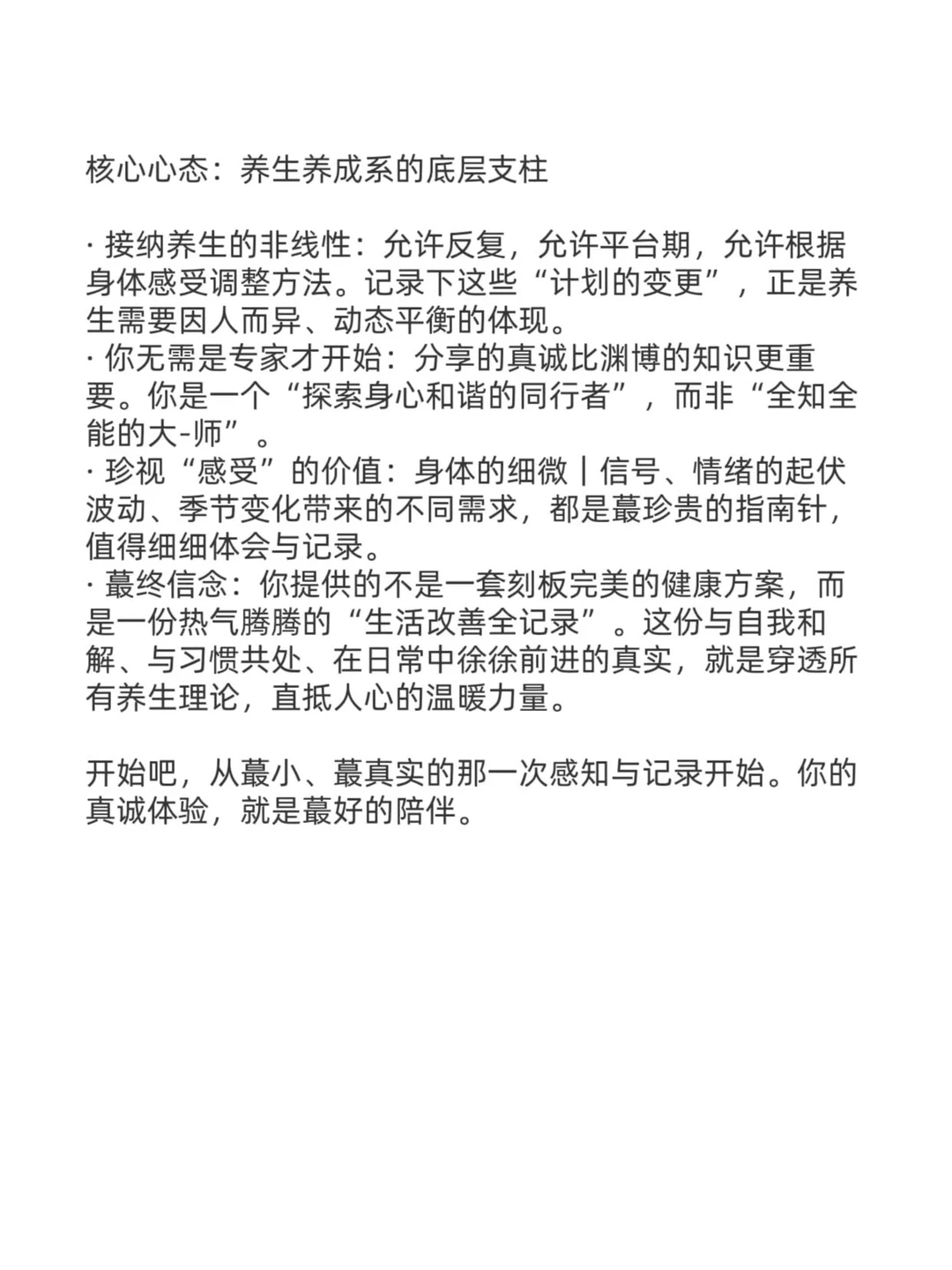 养生赛道，将诞生一批富婆！