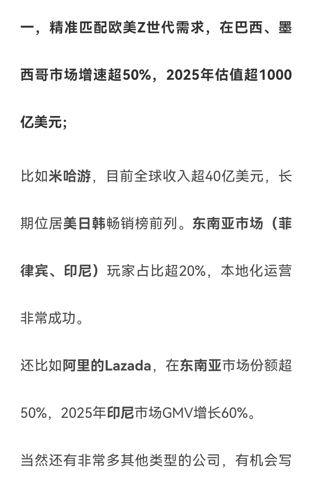 未来5年，这4个高增长赛道一定要留意