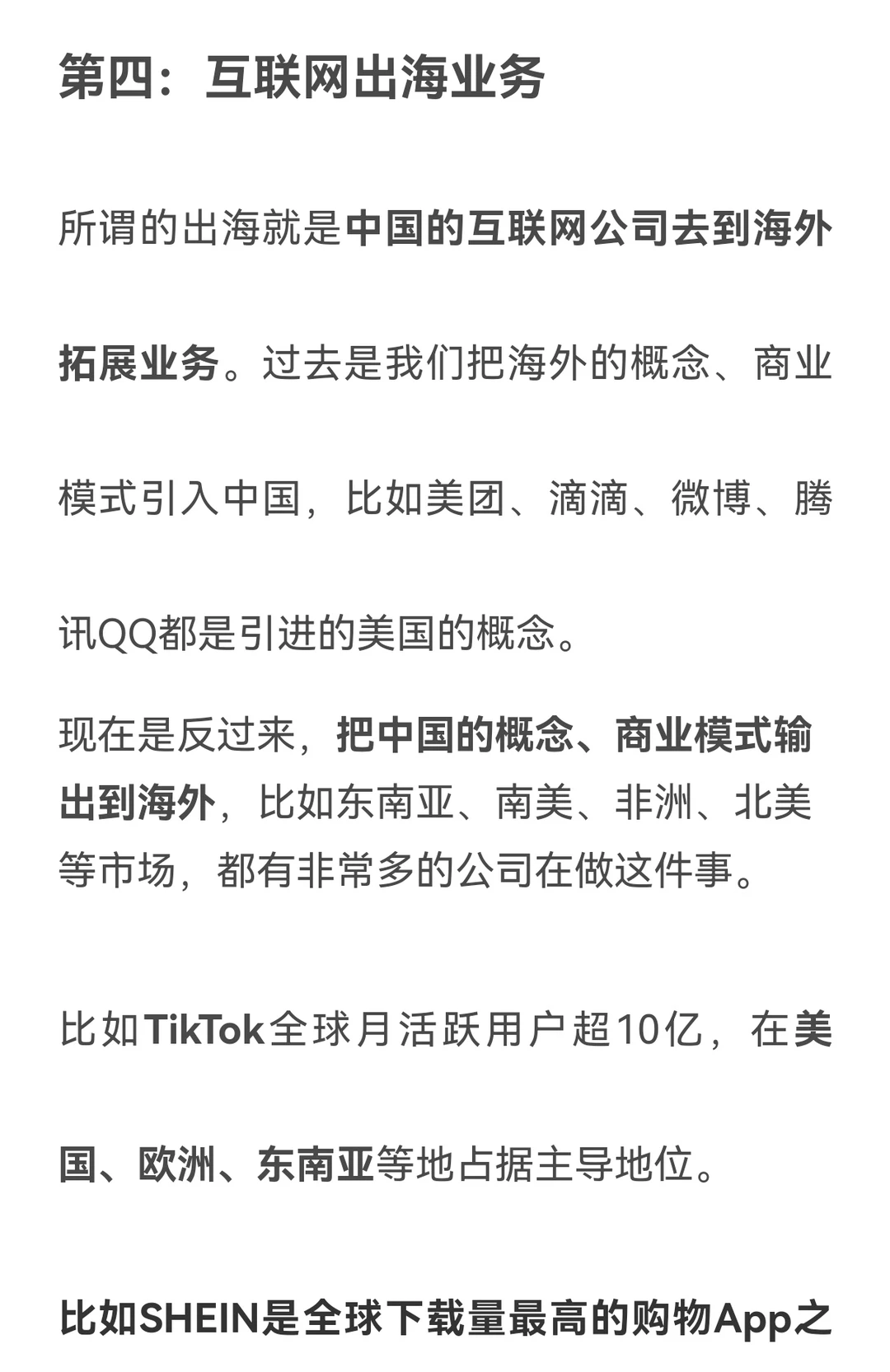 未来5年，这4个高增长赛道一定要留意