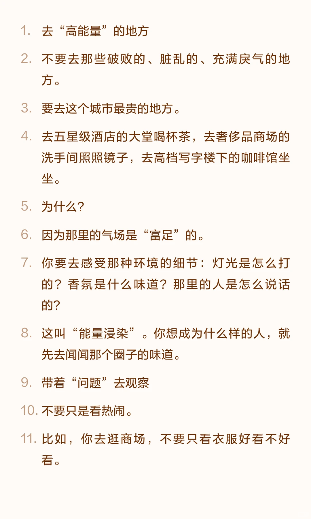 多出门，真的可以改命