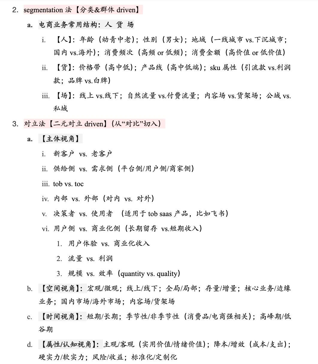 面试开放性问题万能回答框架?全面总结