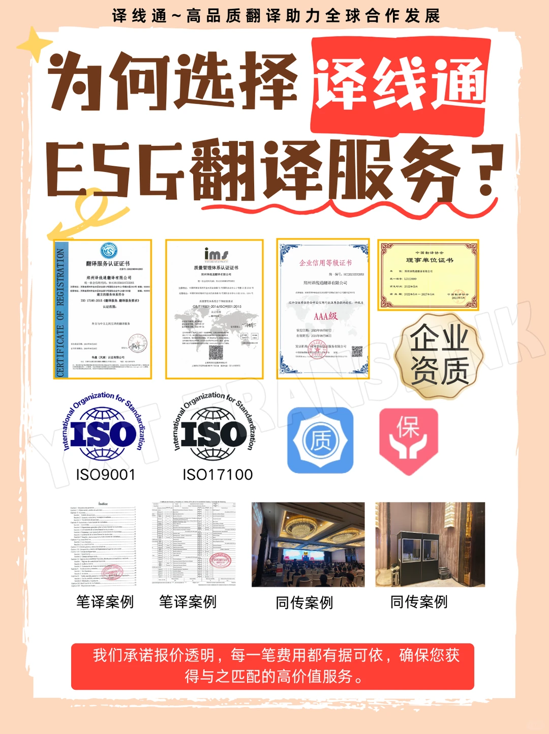 搞ESG投资？翻译选对 = 拿捏机遇✨