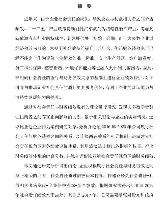 3小时写完论文初稿我人麻了