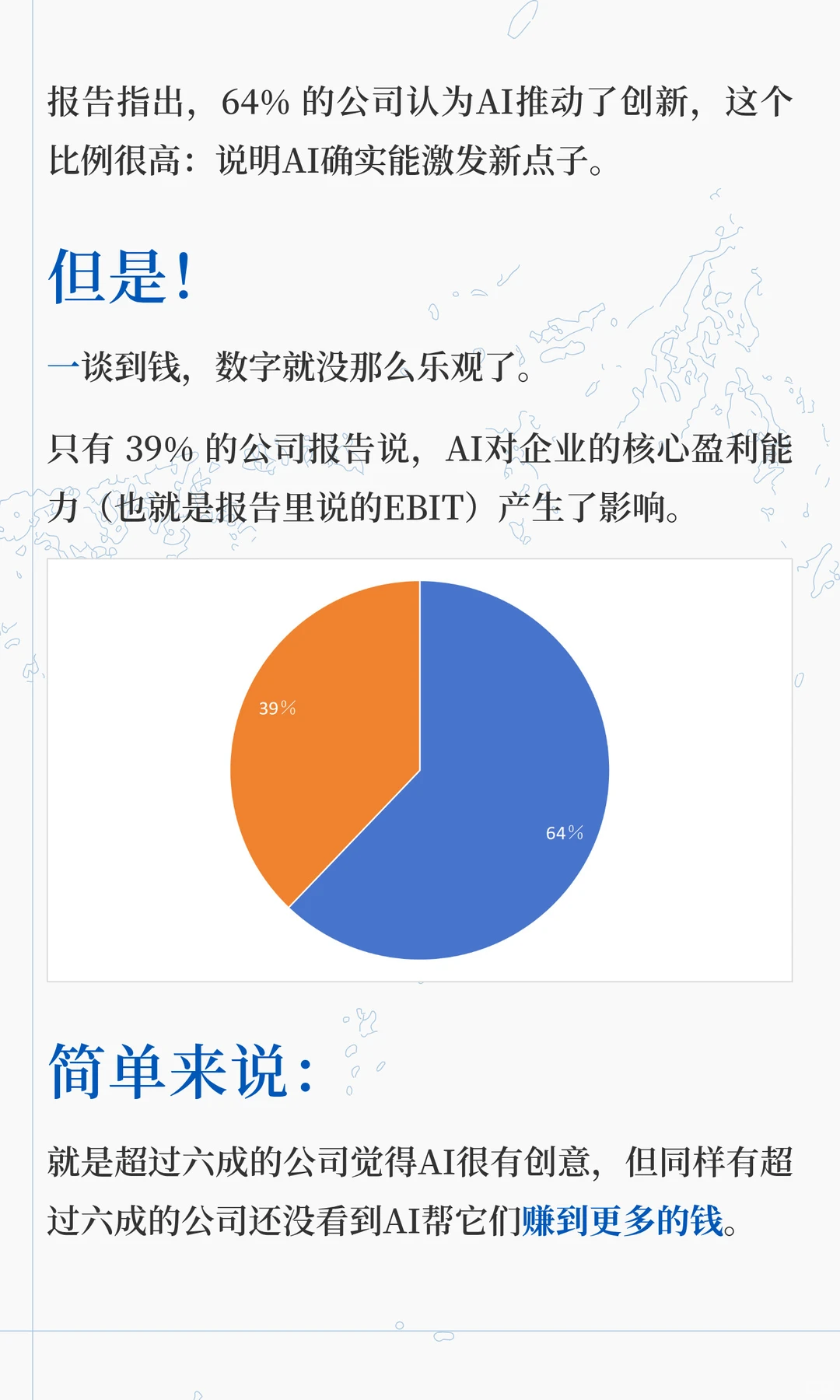 AI大爆发还是“雷声大雨点小”？解密2025